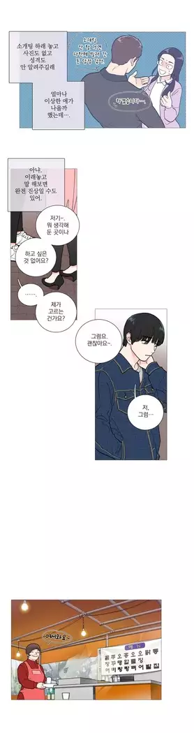 Sadistic Beauty Ch.0-25