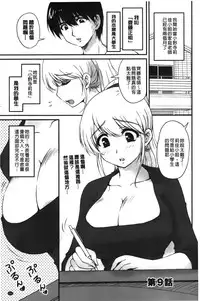 [Phantom] Toshiue Kanojo ni Mitsunure Lesson | 年長女性們蜜濡的授業 [Chinese]