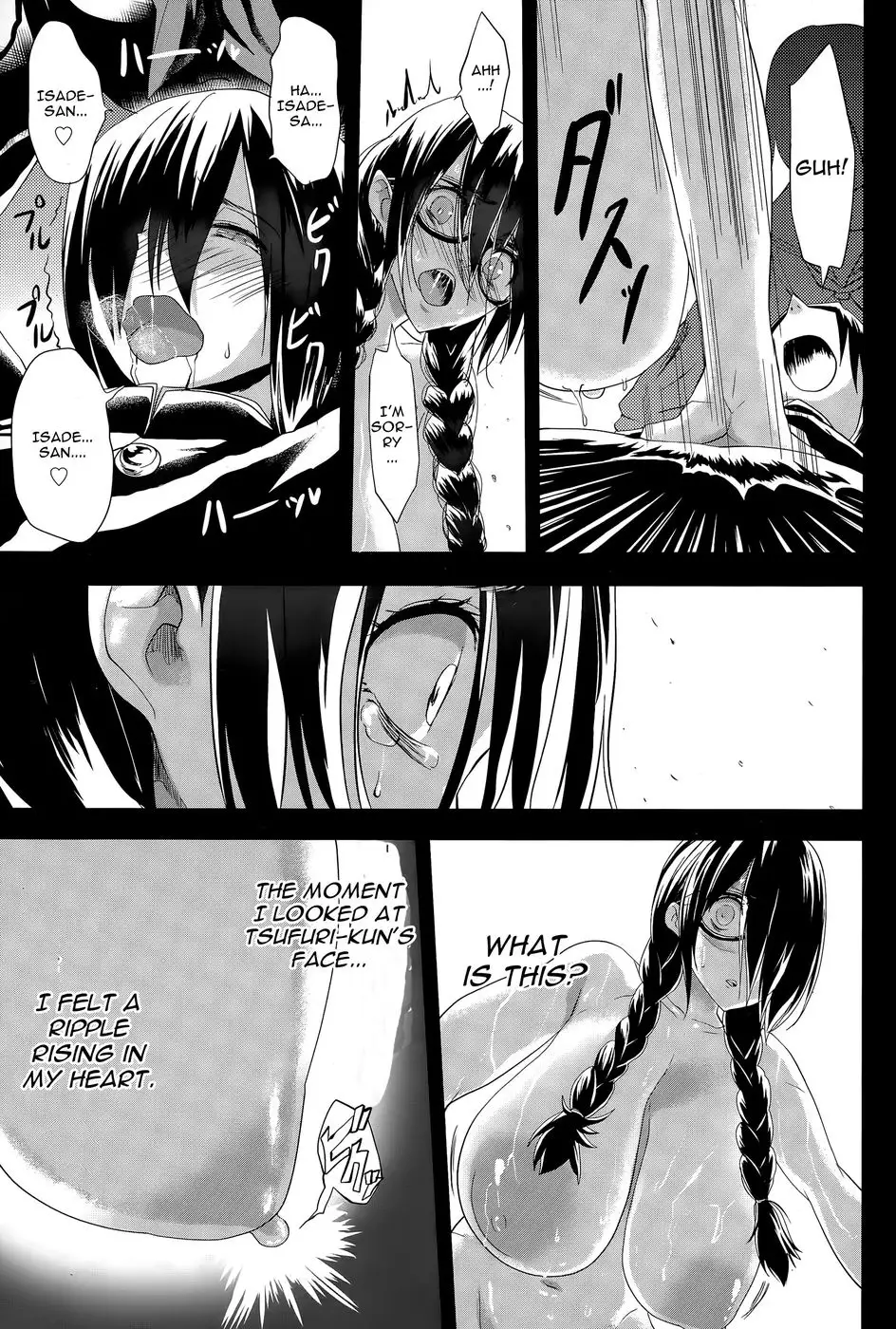 Kuro no Innyuu Chapter 1