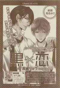 Chara 2015-04