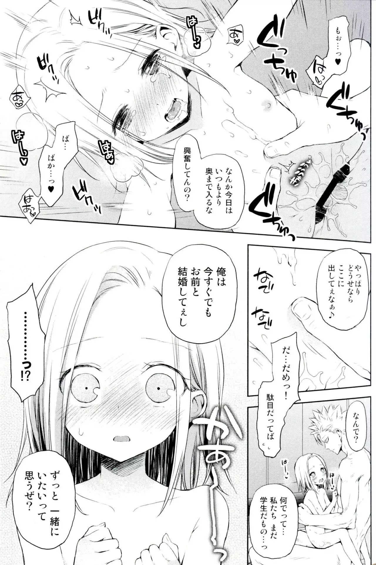ButaGaku BanEl no Ecchi na Hon