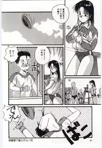 [Katase Shou] SWEET SHOT