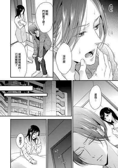 Kateinai Renai Giri no Musuko to Koeta Issen | 家庭内恋爱 与继子跨过禁忌一线 1-4