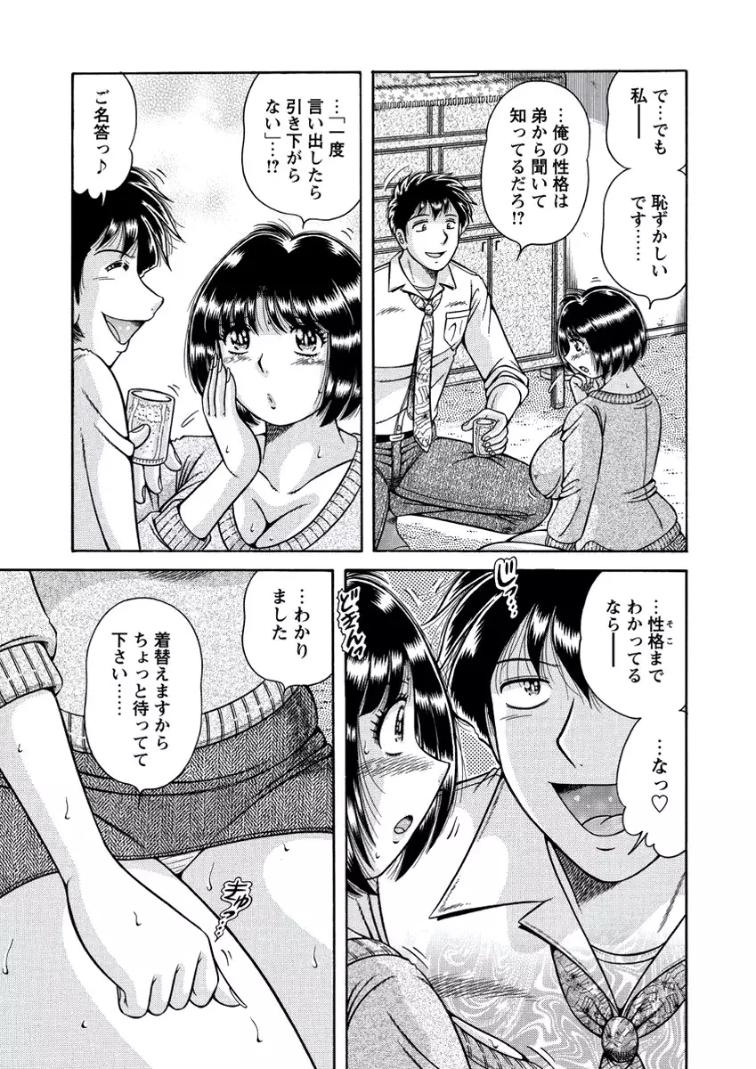 WEB Bazooka Vol.21