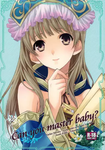 (C81) [Totsugeki Wolf (Yuuki Mitsuru)] Can you master baby? (Atelier Meruru) [English] [life4Kaoru]