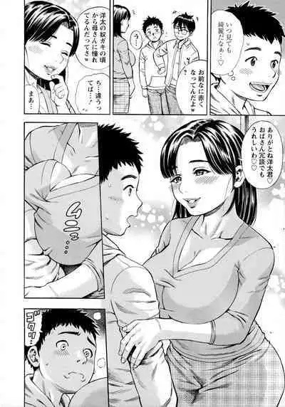 [Zaki Zaraki] Yoridori Tsumamigui [Incomplete]