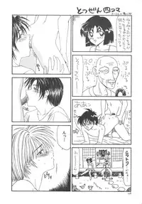 [Ikoma Ippei] Hitozuma Ryoujoku