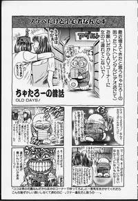 [Chataro] Nao-chan to Natsuyasumi