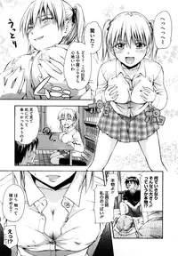 [Tsuruta Bungaku] Suki ni Shite Iiyo?