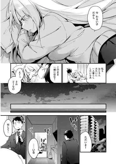 WANI ANTHOLOGY VOL.1