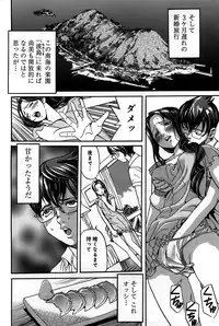 [Katayama Makoto] Ingaijima Joukan