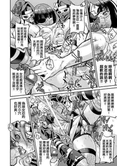 Kunoichi Inbaku Taisen | 女忍者淫縛大戰
