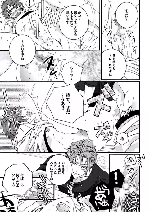 Junjou Sadistic