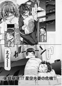 (C82) [Gambler Club (Kousaka Jun)] Smile Mama Cure (Smile Precure!)