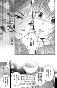 [Komada Hachi] Kichiku Sensei no Aidorei
