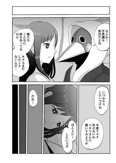 LAST KISS