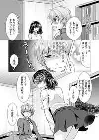Kanojo wa Hitozuma Kannou Henshuusha