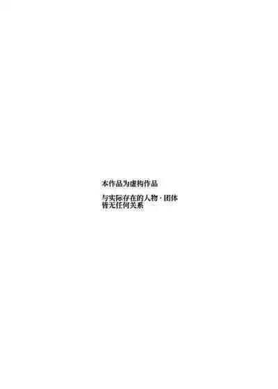 [神官冰点汉化][にゅう工房 (鷹丸)] 大好きだった花ちゃんがハッピーバースデイされた日EX タイムスリップして犯人を探し出せ!!