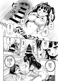 (C91) [ATTIC WORK SPACE (Ryoji)] Inaka kkusu [Chinese] [小花花同盟戰線]