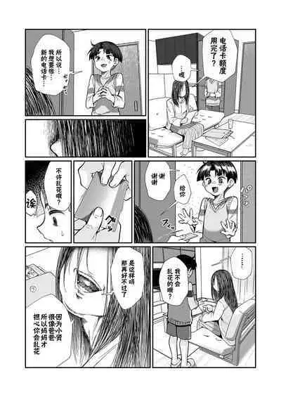 Hissatsu Onee-san 2 | 必殺大姐姐2