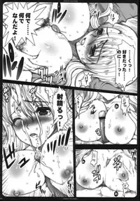 (C77) [Neko to Hato (Hatoya Mameshichi)] ENDLESS NIGHTMARE (DREAM C CLUB)
