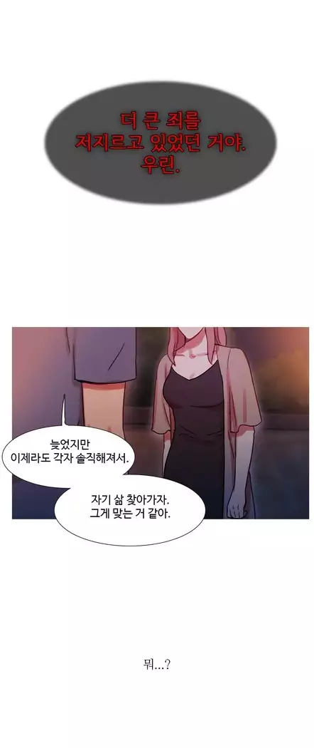 Scandal of the Witch Ch.0-35