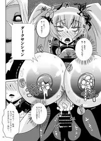 [Akuochisukii Kyoushitsu (Akuochisukii Sensei)] Sunshine Corruption (Heartcatch Precure) [Digital]