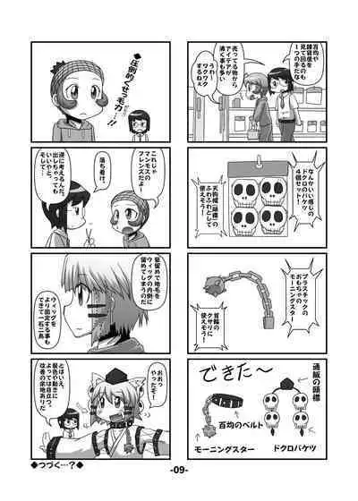 [Hydden World (Various)] Touhou CJD Catalog (Touhou Project) [Digital]