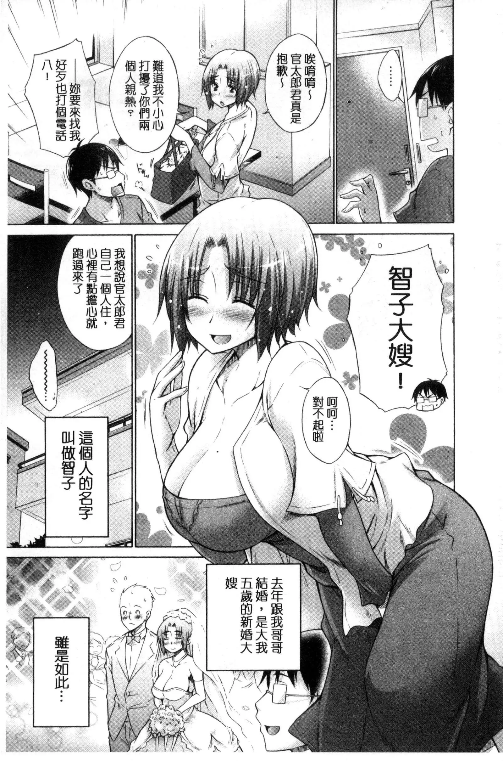 Ijimekko to Boku