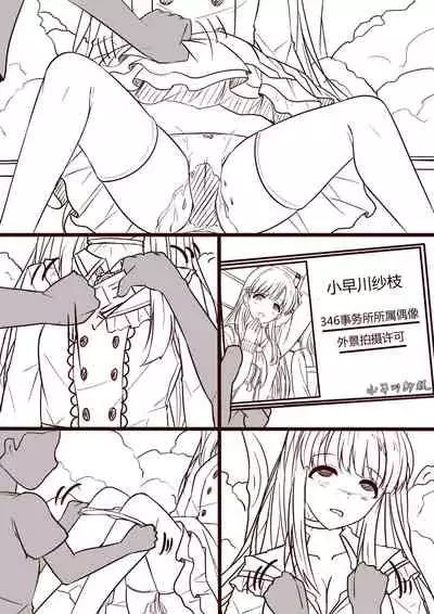 Samenagara Miru Yume