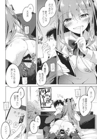 (COMIC1☆13) [FRAC (Motomiya Mitsuki)] Maybe I Love You 2