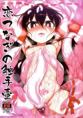(Reitaisai 12) [Yashiya (YASSY)] SakuFla (Touhou Project) [Textless]