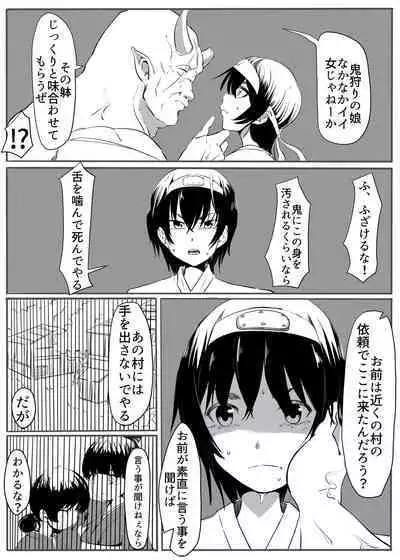 Oni Gari