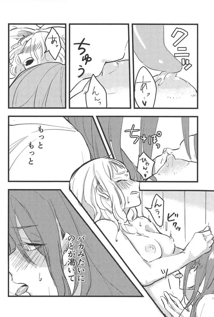 3-pun Tattara Meshiagare