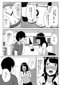 COMIC Ananga Ranga Vol. 16 [Digital]