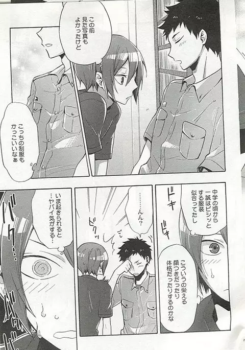 Seifuku x BL