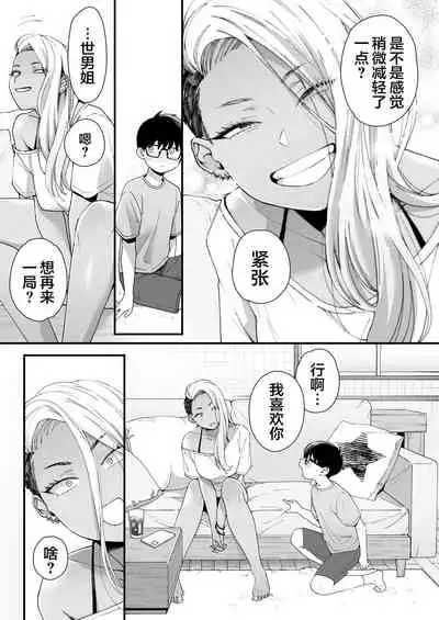 Kawaii no wa Zurui