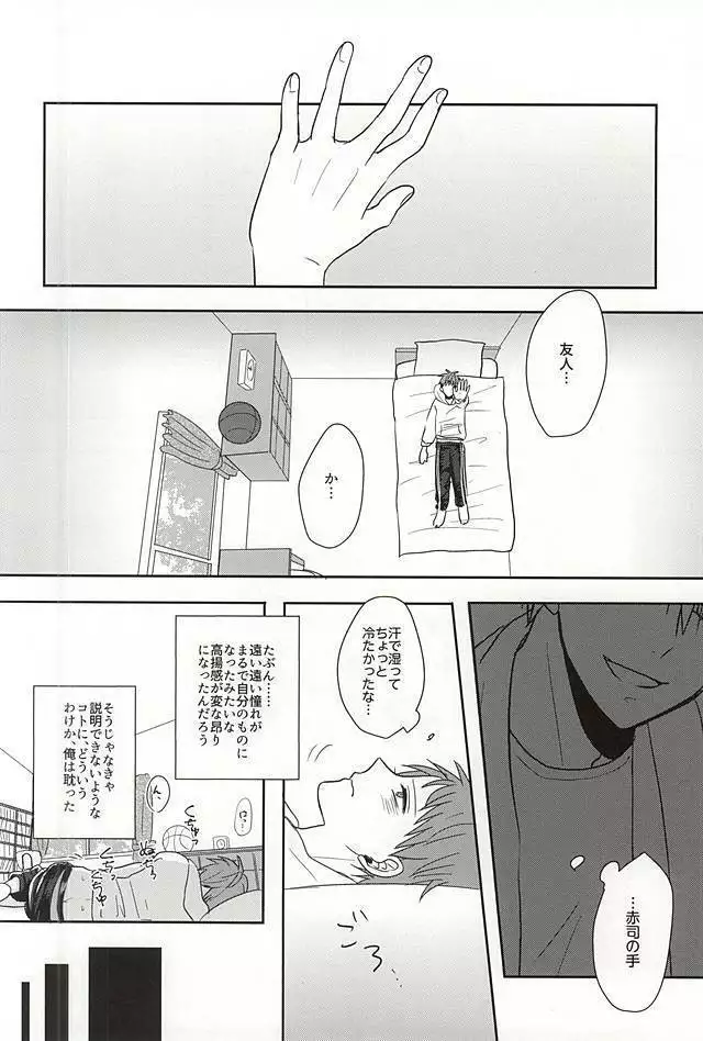 すこしだけすきになる。1