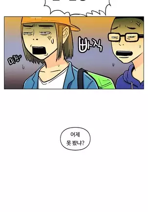 One Room Hero Ch.1-42