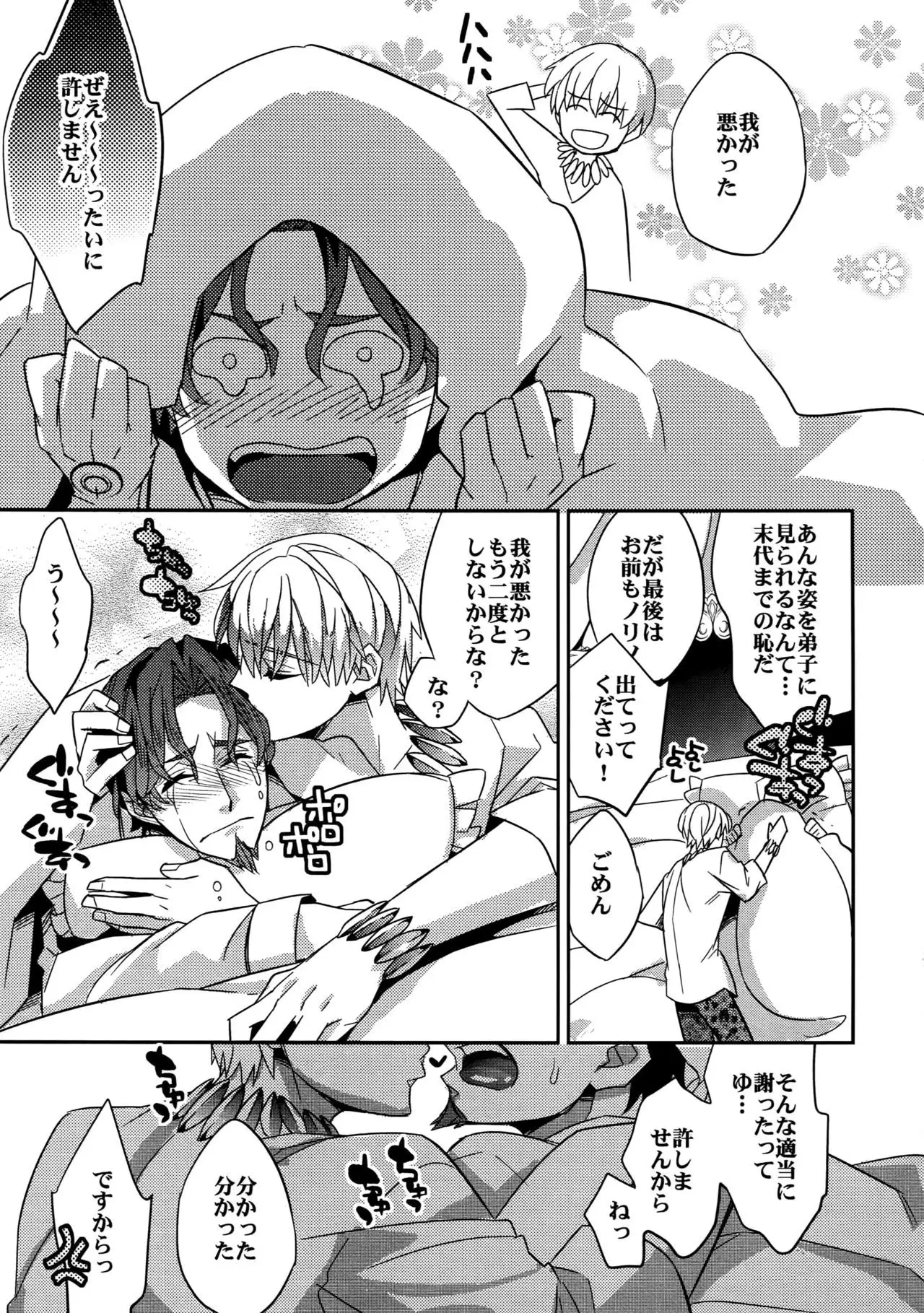 RE:Crazy9