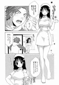 [Mikuni Saho] Prettier