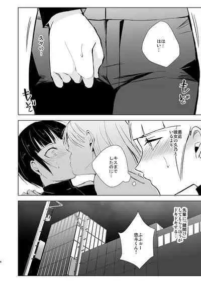 Kyuudou Danshi Complete Soushuuhen