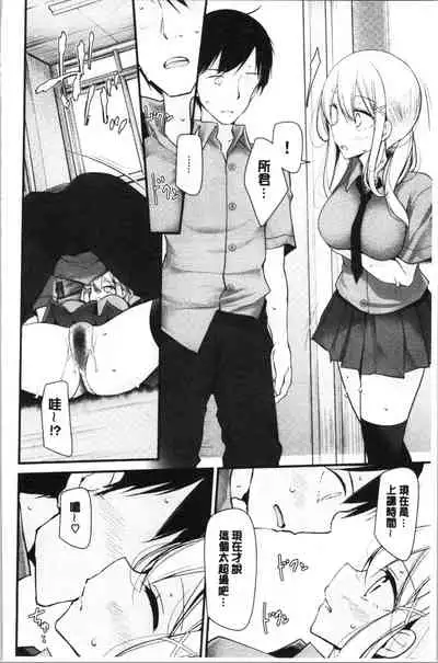 Onaho Kyoushitsu