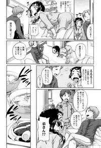 [Equal] SUKIDAYO.