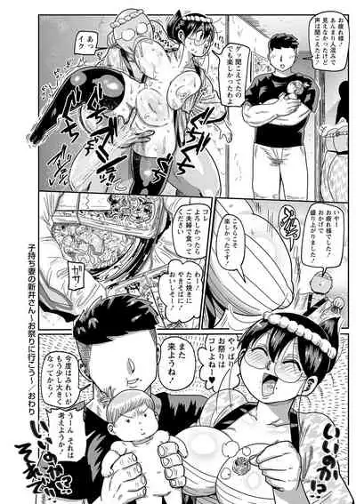 COMIC Masyo 2022-04
