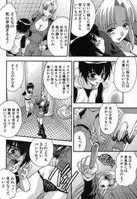 COMIC Shingeki 2012-10 [Digital]