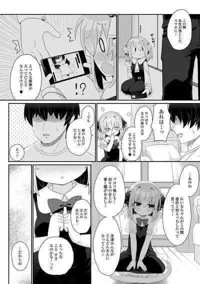 [Anthology] Digital Puni Pedo! Vol. 25