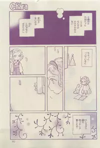 Chara 2015-04