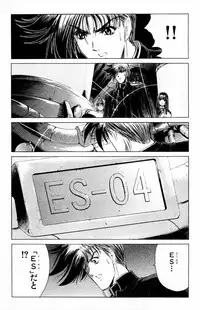 [Komiya Sanae, Nonomura Hideki] Phantom Rei Vol.2