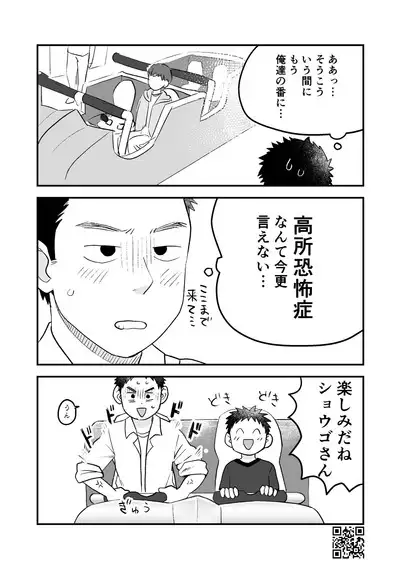 Himitsu no Suiyoubi Matome